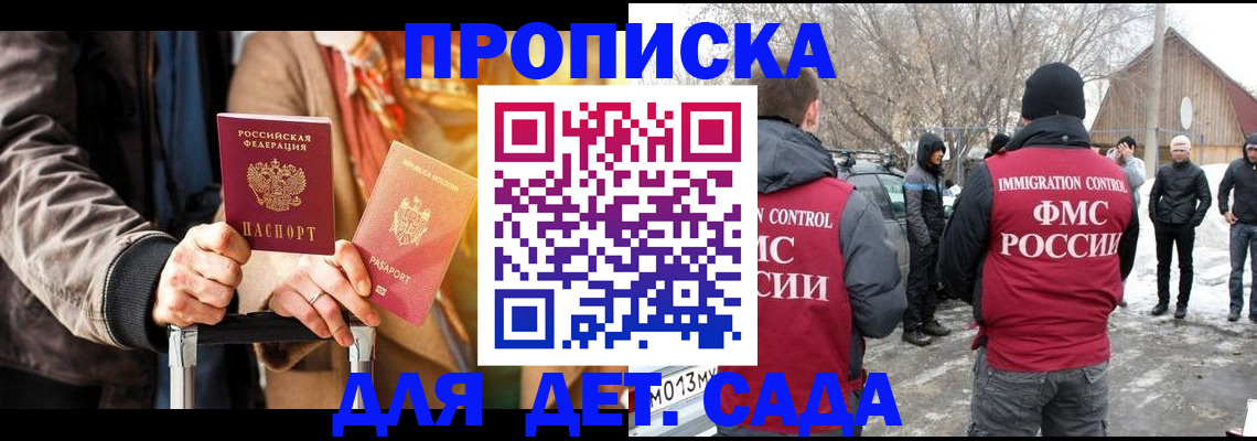 где прописаться в Междуреченске